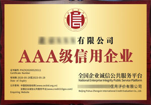 西安3A认证网站介绍